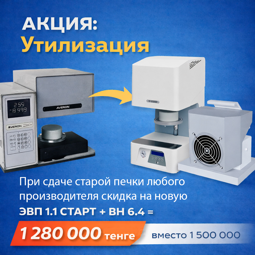 ЭВП 1.1 СТАРТ.jpg