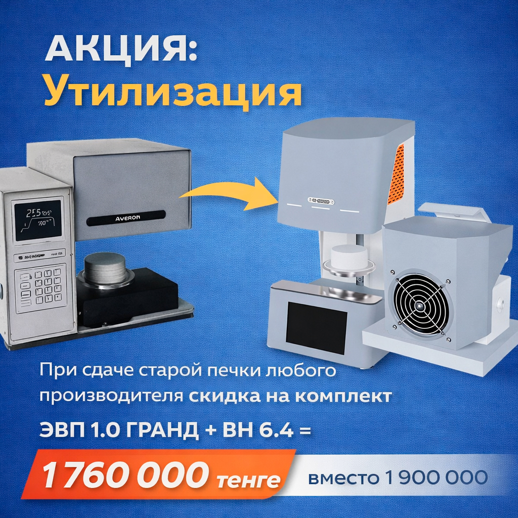 ЭВП ГРАНД.jpg