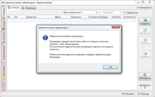 ЗТЛ 11. Однопользовательская версия ПЛЮС