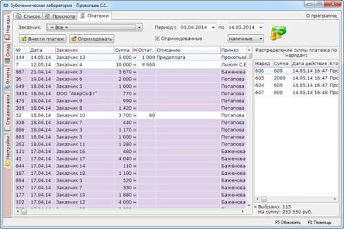ЗТЛ 11. Однопользовательская версия ПЛЮС