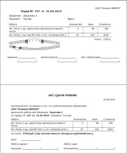 ЗТЛ 11. Однопользовательская версия ПЛЮС