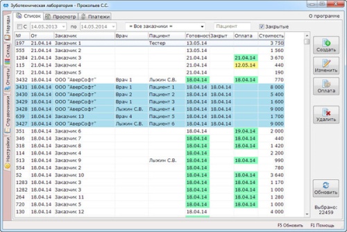 ЗТЛ 11. Однопользовательская версия ПЛЮС