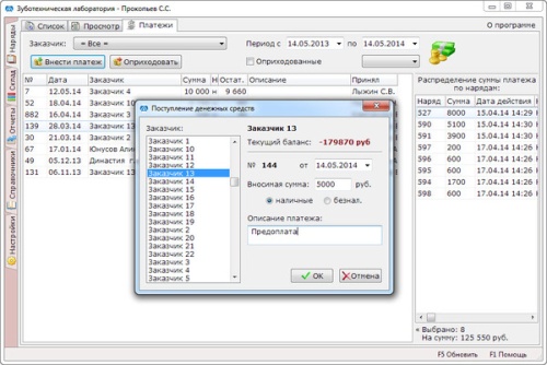 ЗТЛ 11. Однопользовательская версия ПЛЮС