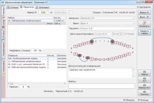 ЗТЛ 11. Однопользовательская версия ПЛЮС