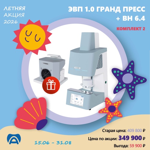 ВН 6.4
