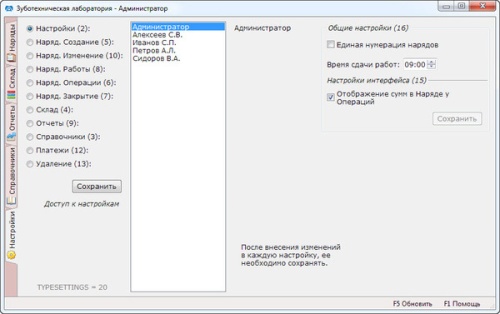 ЗТЛ. Лицензия ПЛЮС