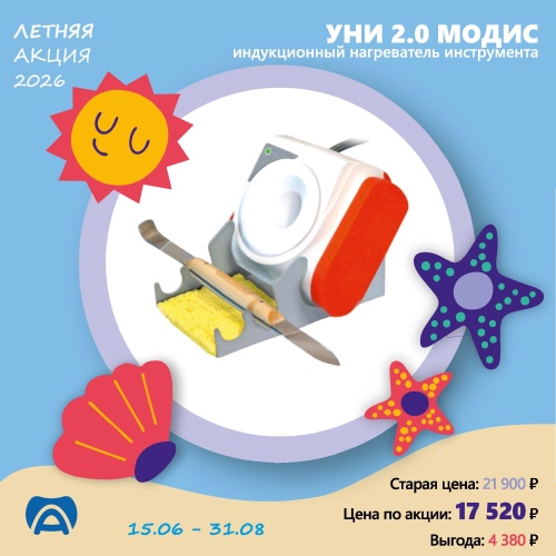 УНИ 2.0 МОДИС